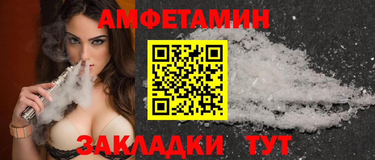 Amphetamine  Вход с VPN  АМФЕТАМИН  Пермь  Амфетамин 97% 