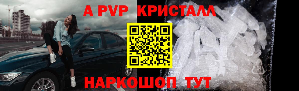 Alfa_PVP крисы CK  Alfa_PVP СК КРИС  A-PVP Соль  Вход с VPN  Пермь 