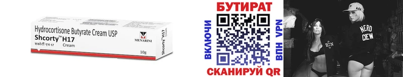 продажа наркотиков  Пермь  Бутират буратино 