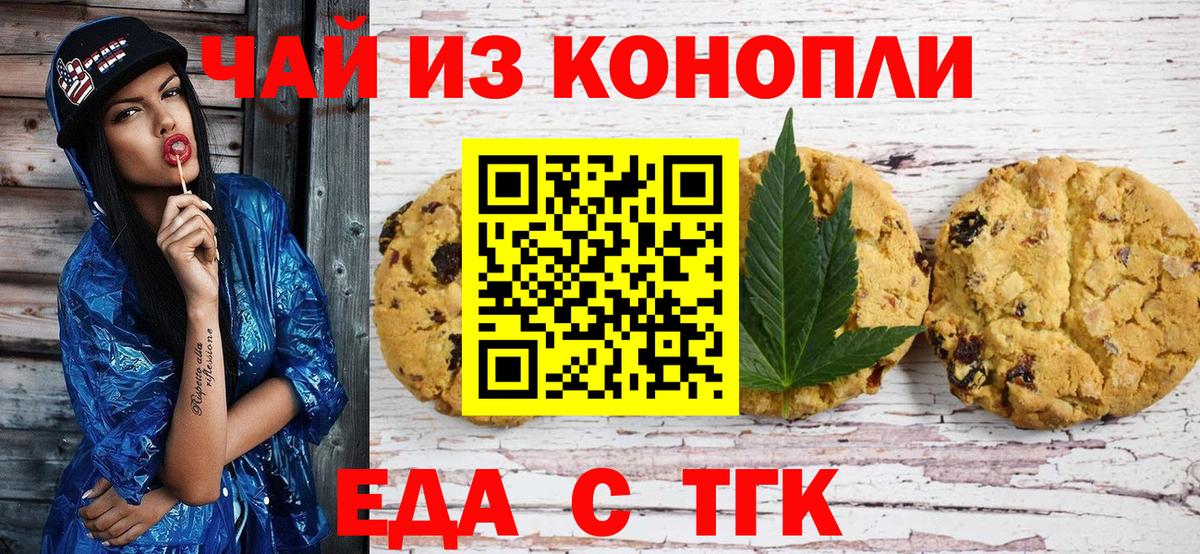 Пермь  Cannafood конопля  Вход с VPN 
