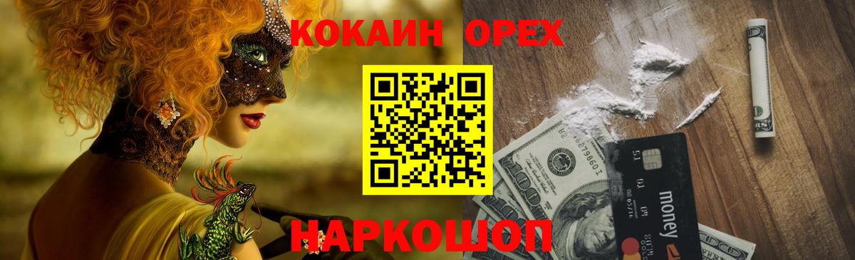COCAIN Columbia Пермь