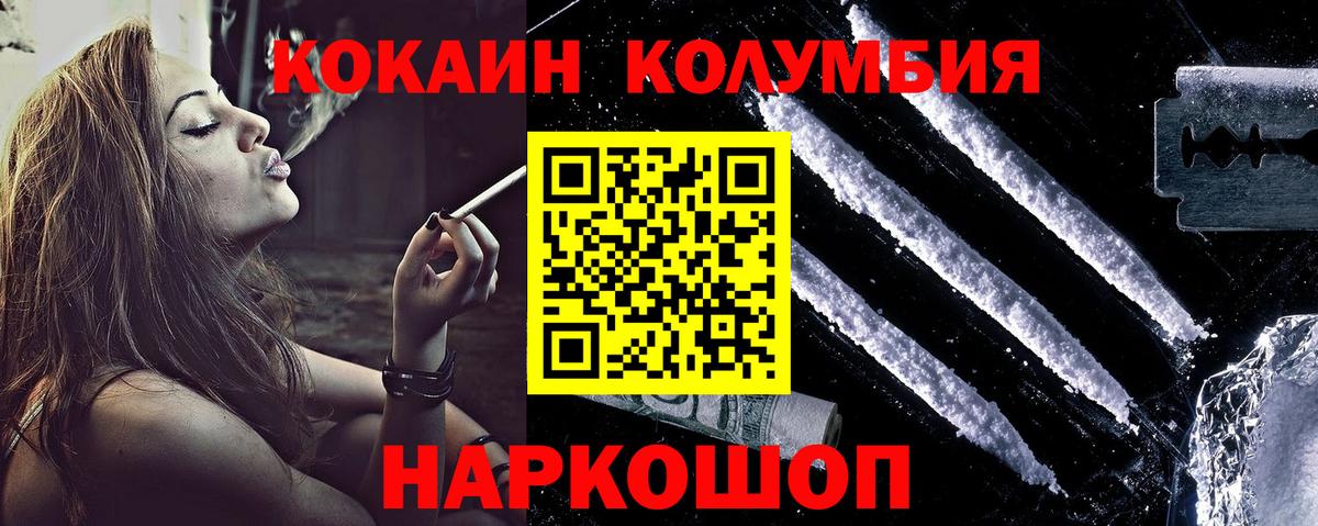 КОКАИН 97%  Cocaine  где можно купить наркотик  Вход с VPN  Cocaine Эквадор  Пермь 