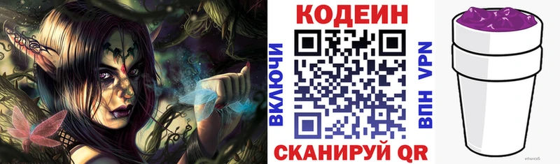 Кодеин напиток Lean (лин)  mega   Пермь 
