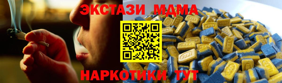Экстази таблы  Вход с VPN  ЭКСТАЗИ 280мг  Экстази  Пермь 