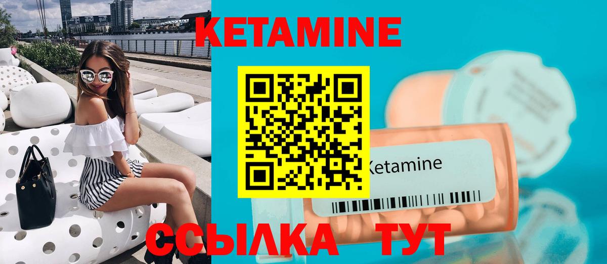Кетамин ketamine Пермь