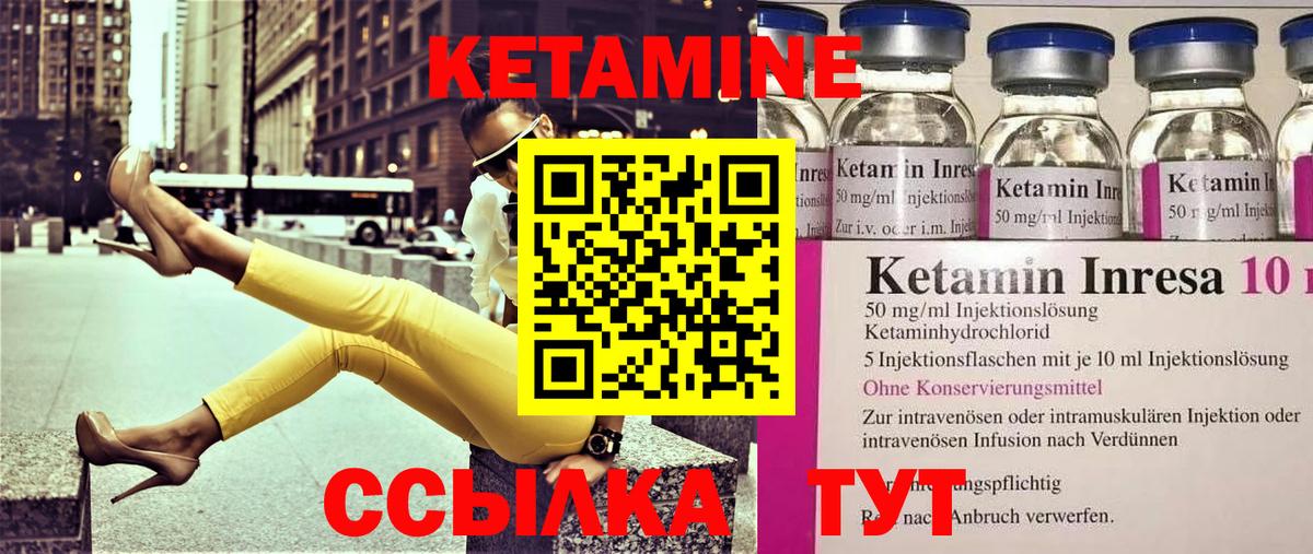 Кетамин VHQ  Вход с VPN  shop состав  Пермь  Кетамин ketamine 