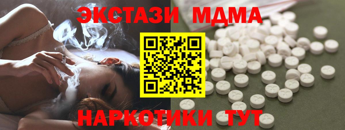 МДМА crystal  МДМА VHQ  Пермь  Вход с VPN 