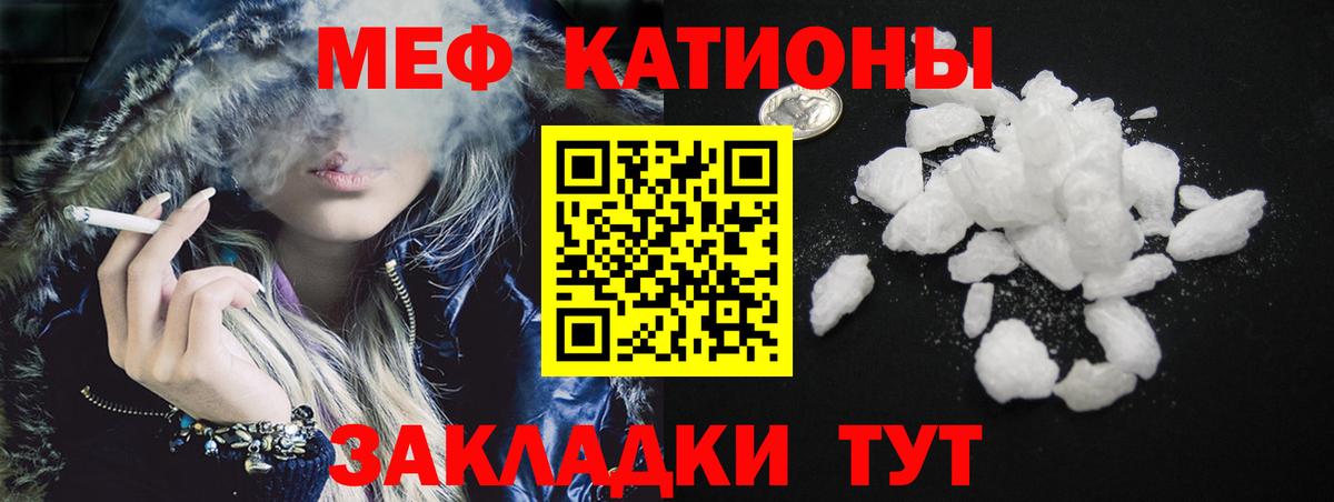 МЕФ VHQ  Вход с VPN  blacksprut ТОР  Мефедрон  МЕФ мука  Пермь 
