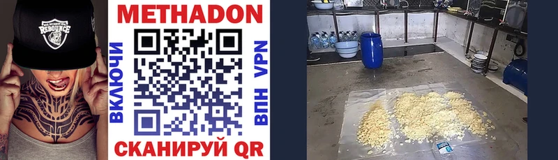 МЕТАДОН VHQ  Пермь 