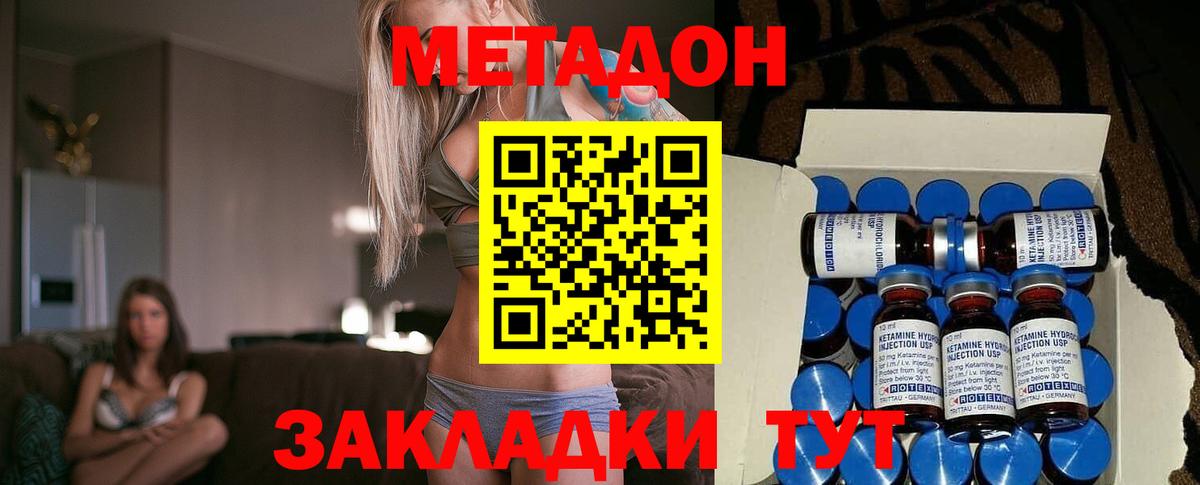 Пермь  Метадон белоснежный  Метадон methadone  Вход с VPN 