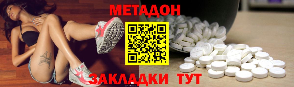 МЕТАДОН белоснежный Пермь