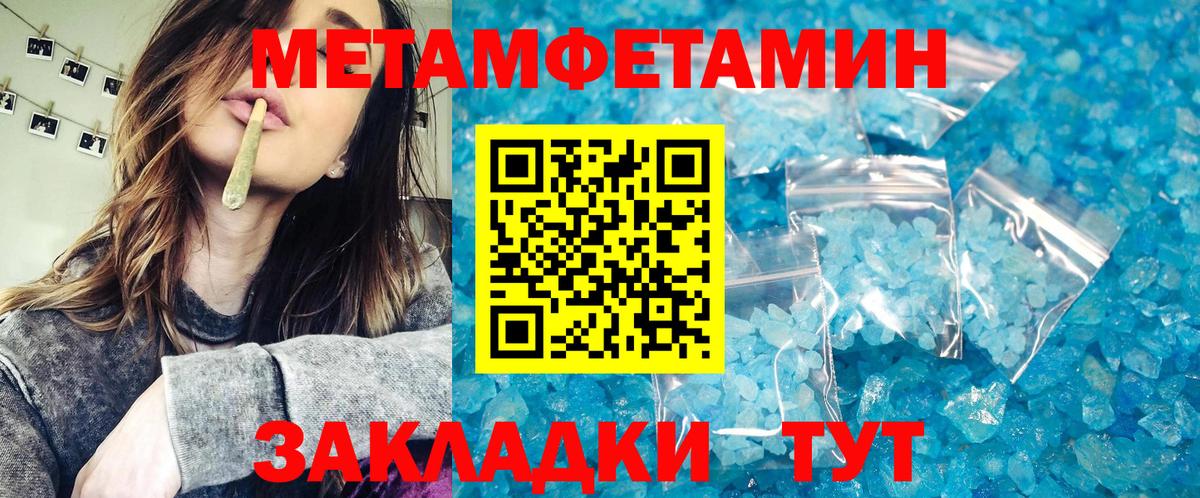 Метамфетамин Methamphetamine  Метамфетамин Methamphetamine  Вход с VPN  Метамфетамин  Пермь 