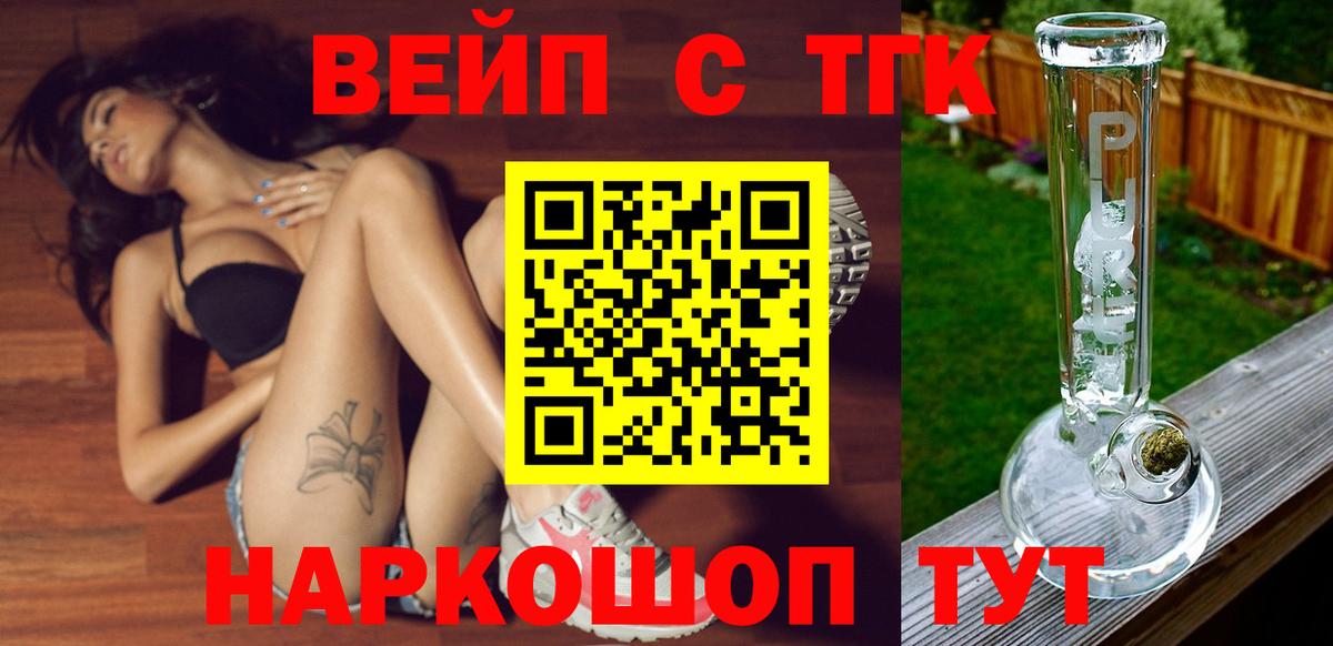 ТГК жижа  Вход с VPN  Пермь  Дистиллят ТГК концентрат 